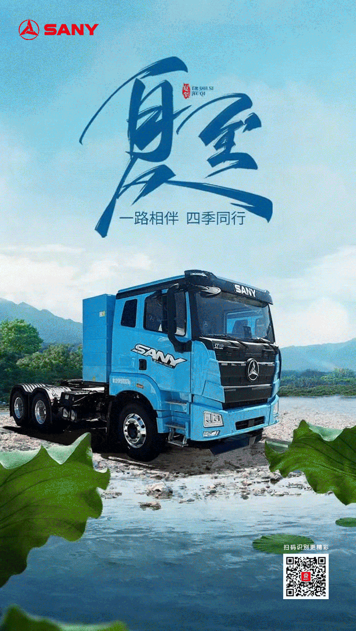 夏至丨三一一路相伴 四季同行