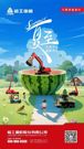 夏至丨时夏方长 盛暑将至