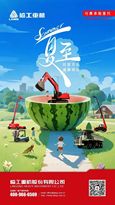 夏至丨时夏方长 盛暑将至