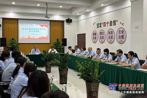 陕建机股份召开澄清正名工作谈心谈话会