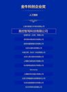 易控智驾荣获中国证券报2025年度“金牛科创企业奖”