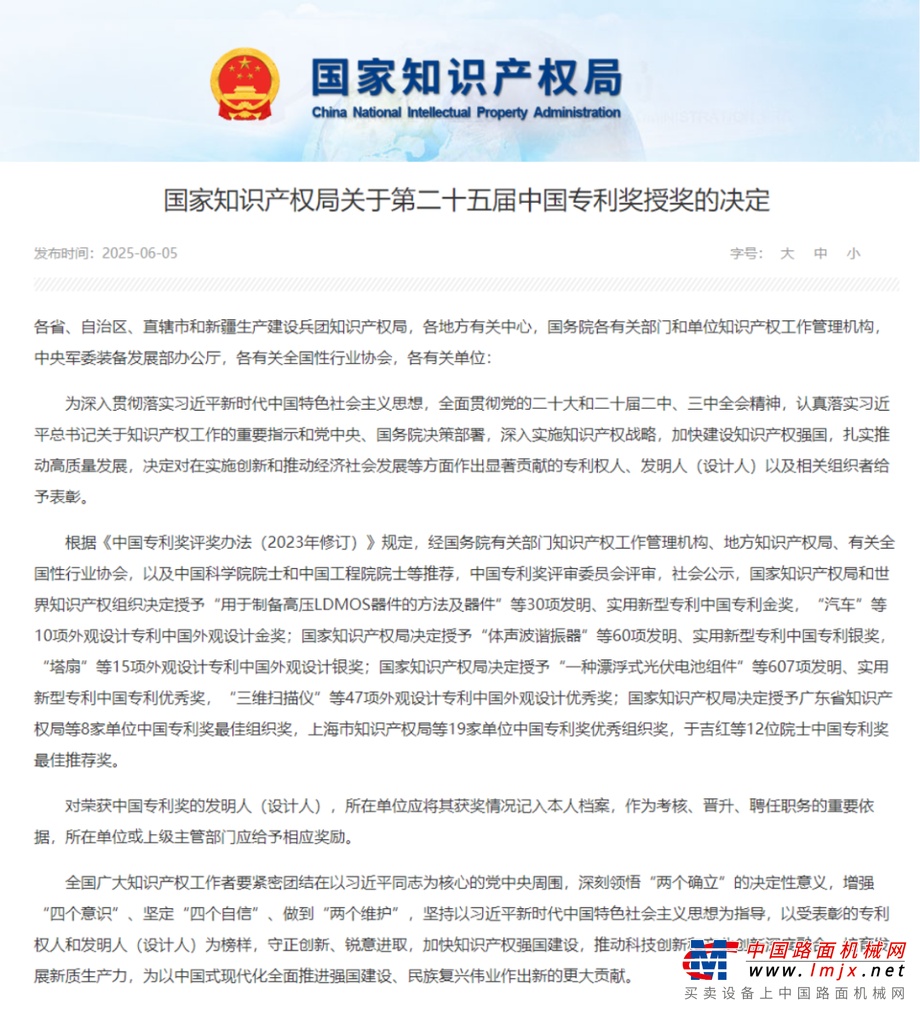 中国奖！三一3+1！