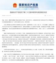 中国奖！三一3+1！
