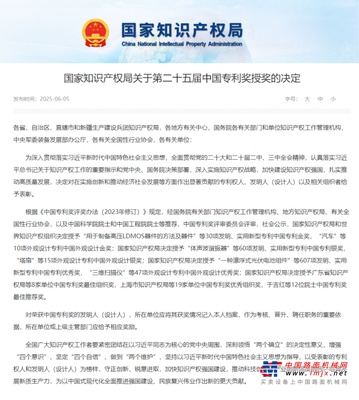 中国奖！三一3+1！
