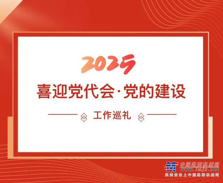 五年工作巡礼·喜迎党代会 | 玉柴集团 党的建设工作