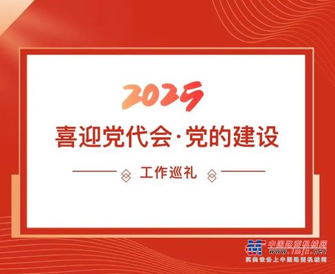 五年工作巡礼·喜迎党代会 | 玉柴集团 党的建设工作