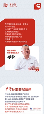 我与康明斯的故事 | 33年全球盟友，小城走出的逆袭传奇