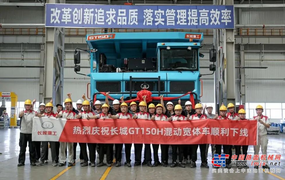重塑矿山运输新高度，长城重工GT150H增程式混动宽体车荣耀下线！