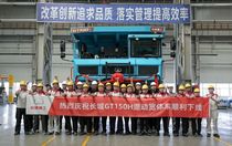 重塑矿山运输新高度，长城重工GT150H增程式混动宽体车荣耀下线！