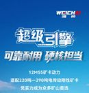 为矿山而生丨潍柴12M55矿卡动力——可靠耐用 硬核担当