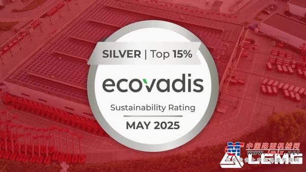 临工重机：LGMG欧洲公司荣膺EcoVadis银奖 可持续发展绩效跻身全球前9%