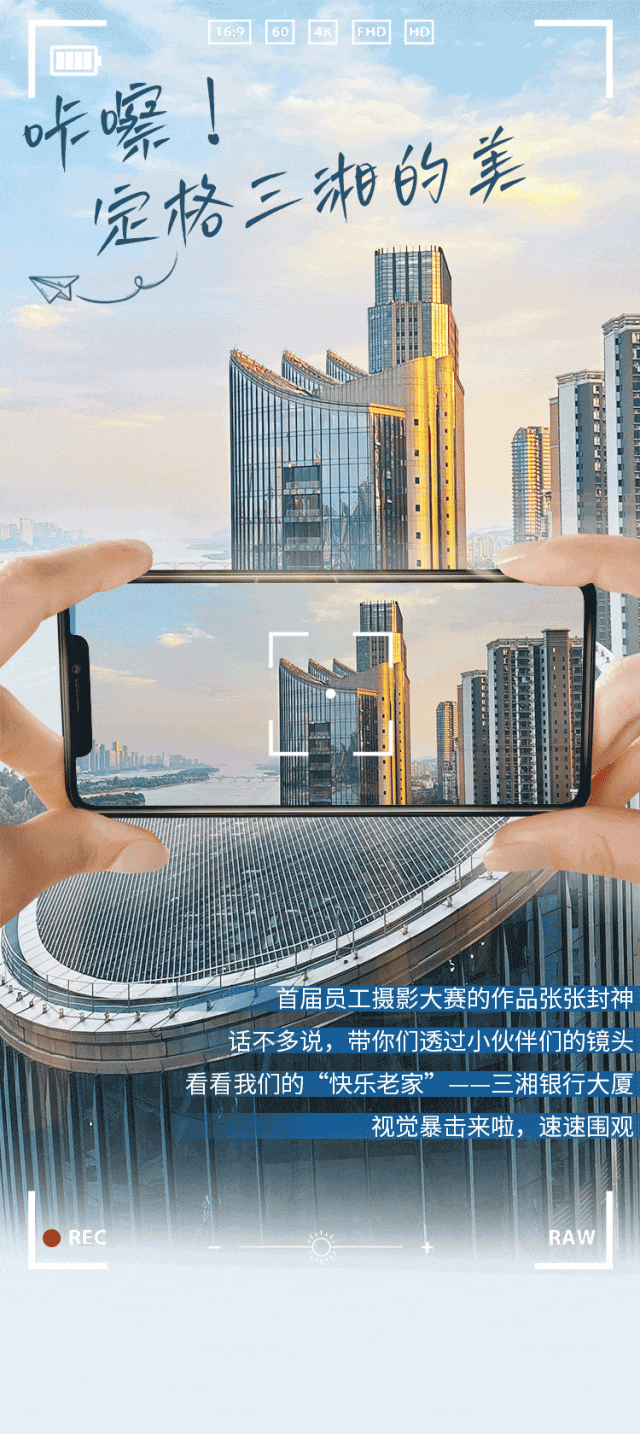 三一重工：湘江边的金融地标，被三湘人拍出圈了！