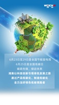 全国低碳日丨“碳”路领跑者：潍柴秀出绿色科技答卷