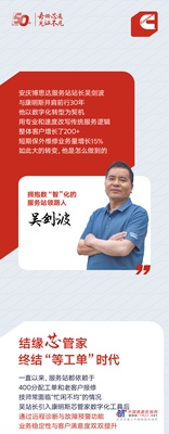 我与康明斯的故事 | 30年同行，他用“未卜先知”赢客户点赞
