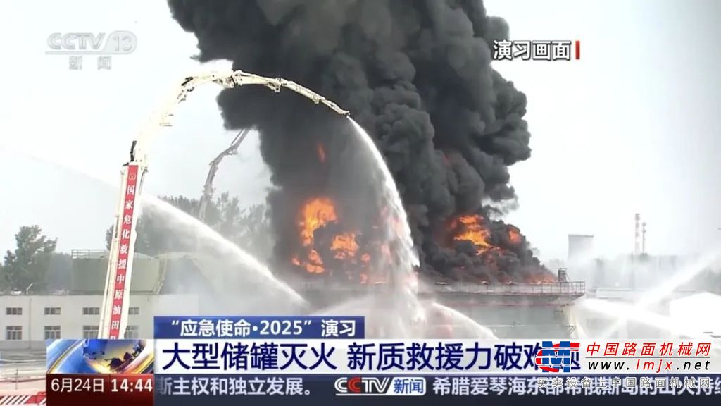 连续五年，三省四地！徐工装备实战出征“应急使命·2025”