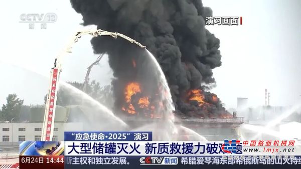 连续五年，三省四地！徐工装备实战出征“应急使命·2025”