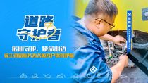 徐工：匠心守护，使命必达——386,527公里的保驾护航
