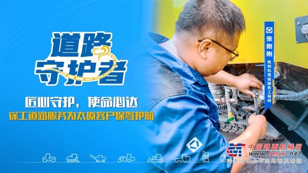 徐工：匠心守护，使命必达——386,527公里的保驾护航