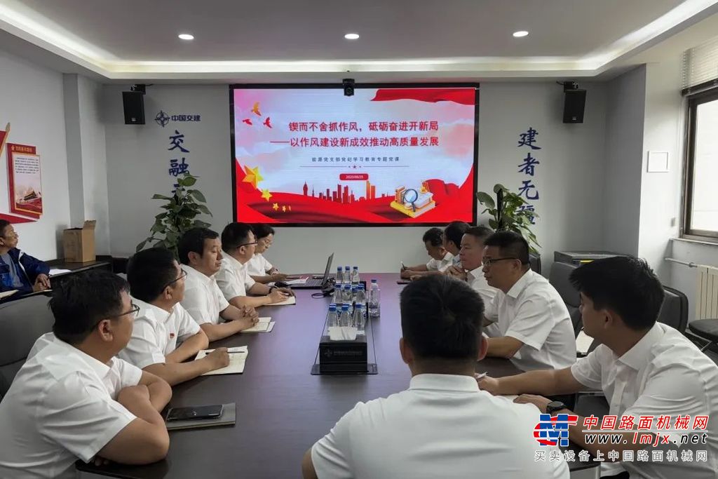 中交西筑：能源环保科技分公司推进深入贯彻中央八项规定精神学习教育走深走实