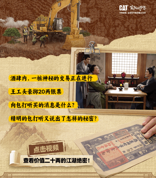 卡特彼勒：重金20两！拿下！