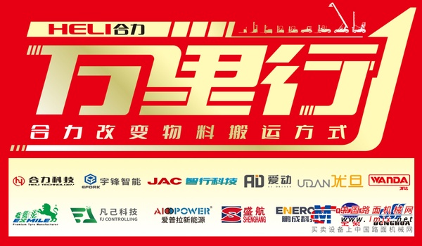 合力 • 中叉网2025万里行系列报道（二）——伸缩自如 探囊取物：走进合力伸缩臂叉车产业基地