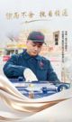 争当实干先锋——与山东重工劳模一起挺膺担当、奋斗到底（三）