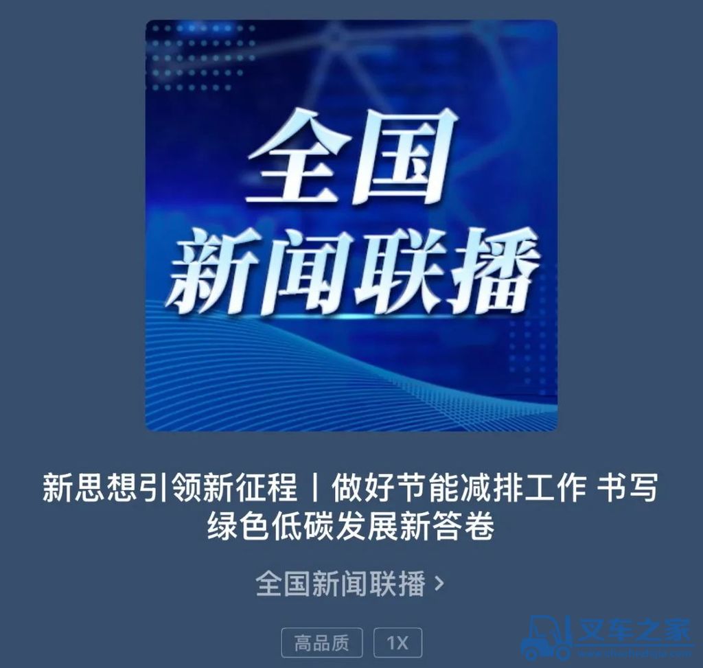 中国之声《全国新闻联播》《新闻和报纸摘要》关注报道中交西筑