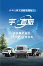 从被动响应到预见护航——宇通矿卡宇⁺直服如何让服务跑在故障前？