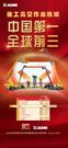 高空作业机械制造企业，徐工双榜双冠