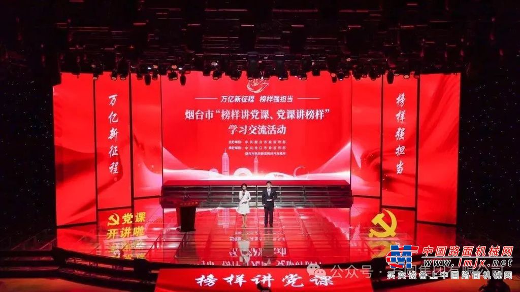 【榜样力量】方圆集团参与烟台市“榜样讲党课、党课讲榜样”学习交流活动