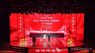 【榜样力量】方圆集团参与烟台市“榜样讲党课、党课讲榜样”学习交流活动