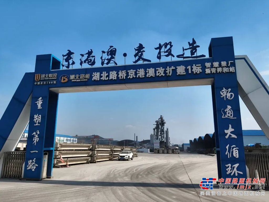 安迈：合作廿五载，湖北路桥转型绿色低碳生产