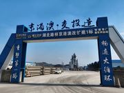 安迈：合作廿五载，湖北路桥转型绿色低碳生产