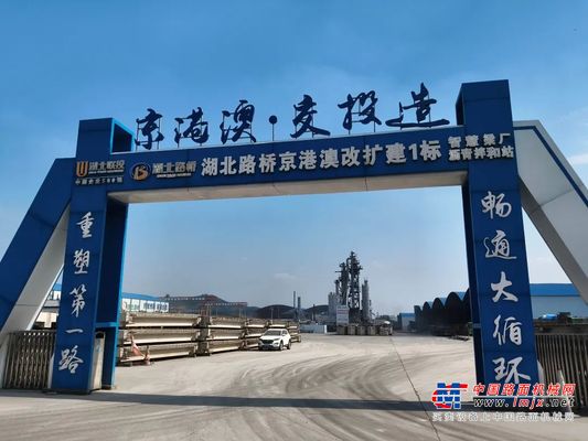 安迈：合作廿五载，湖北路桥转型绿色低碳生产