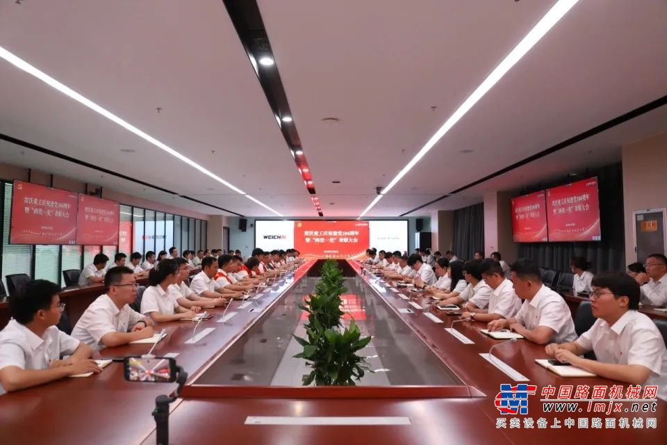 雷沃重工召开庆祝中国共产党成立104周年暨“两优一先”表彰大会