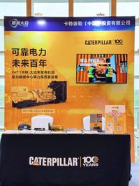 荣誉时刻 | CAT®（卡特）电力解决方案荣获 “算力产业创新实践案例”