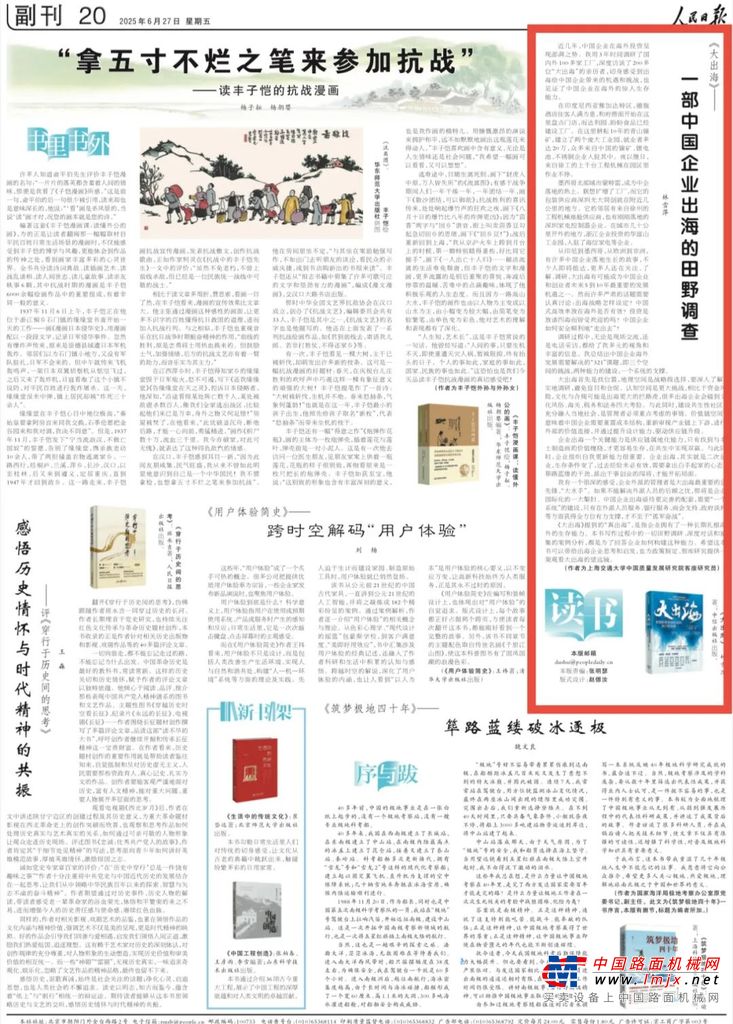 六月收官战鼓急！徐工这一周，奋战“双过半”！