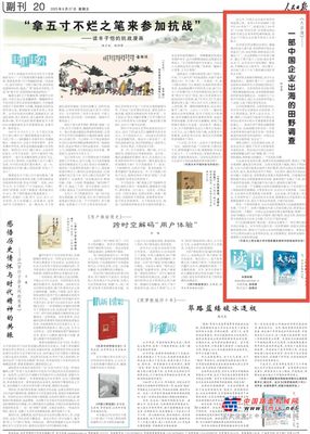 六月收官战鼓急！徐工这一周，奋战“双过半”！