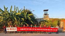 三一硅能津巴布韦首个光伏发电项目开工，创新模式领航非洲能源合作！