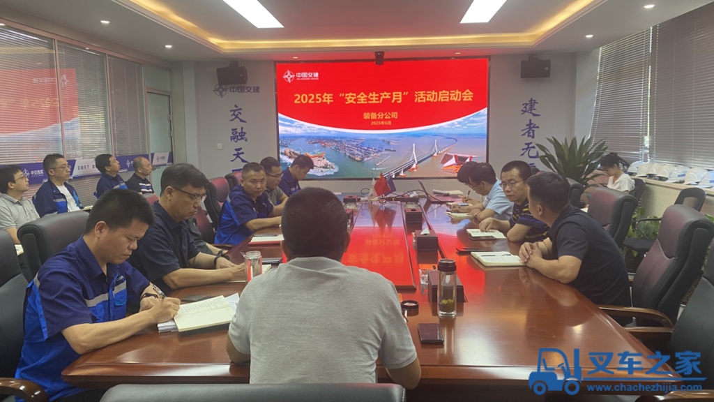 中交西筑：装备分公司安全生产月活动掠影
