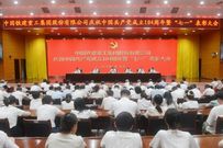 铁建重工召开庆祝中国共产党成立104周年暨“七一”表彰大会