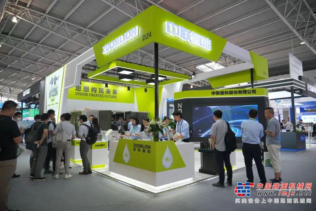 “氢”装上阵力拓市场，中联重科亮相全球氢能盛会FCVC 2025