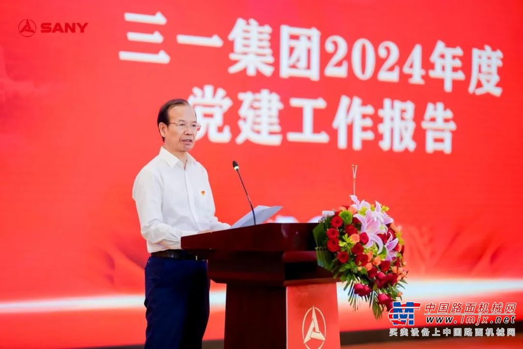 三一集团举行热烈庆祝中国共产党成立104周年暨2025年“七一”表彰活动
