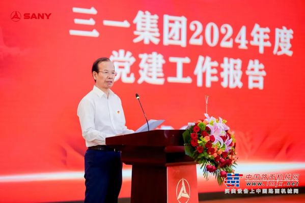 三一集团举行热烈庆祝中国共产党成立104周年暨2025年“七一”表彰活动