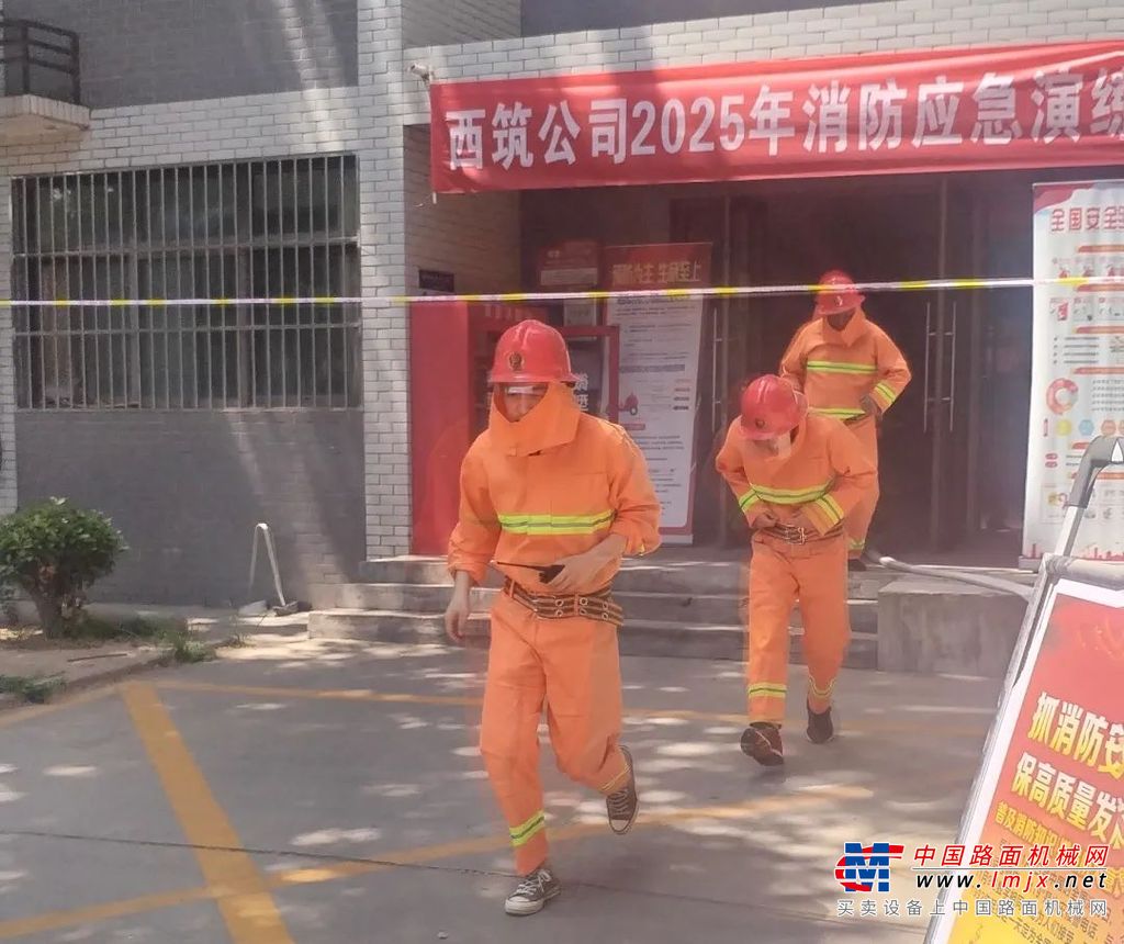 中交西筑：公司开展2025年度安全生产月消防应急演练