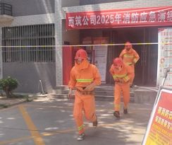 中交西筑：公司开展2025年度安全生产月消防应急演练