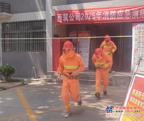 中交西筑：公司开展2025年度安全生产月消防应急演练