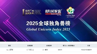 全球独角兽！三一重卡估值.....
