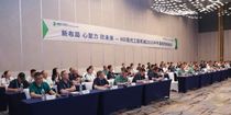 HD现代工程机械2025半年度经销商会议隆重举行