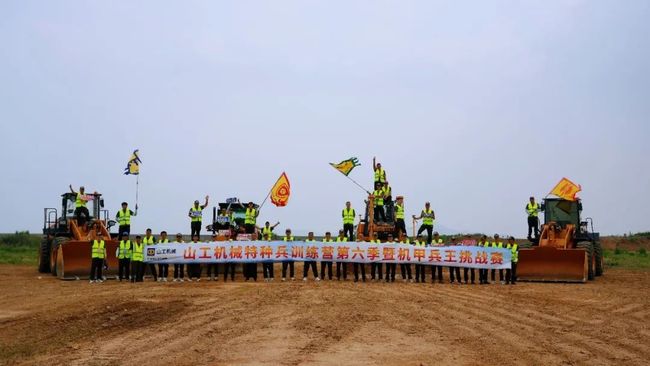 山工机械特种兵训练营第六季暨机甲兵王挑战赛圆满收官战赛圆满收官